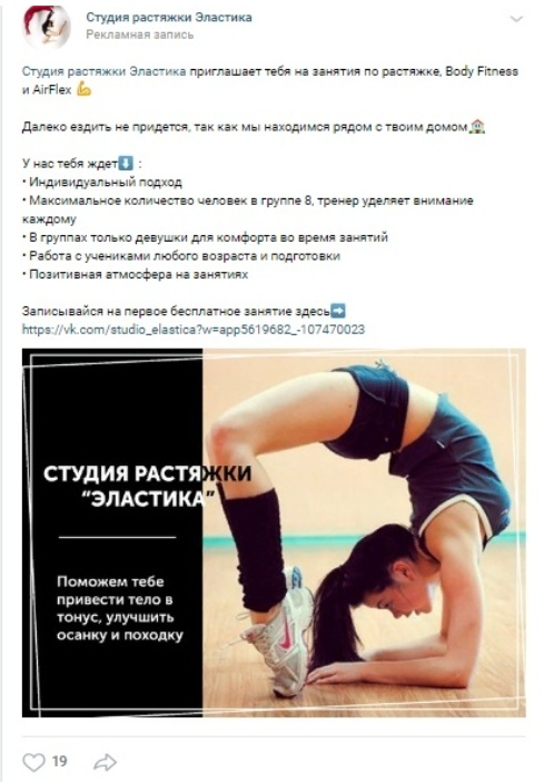заявки в студию растяжки через Вконтакте