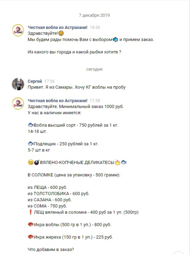 Полноценный анализ конкурентов в соц.сетях