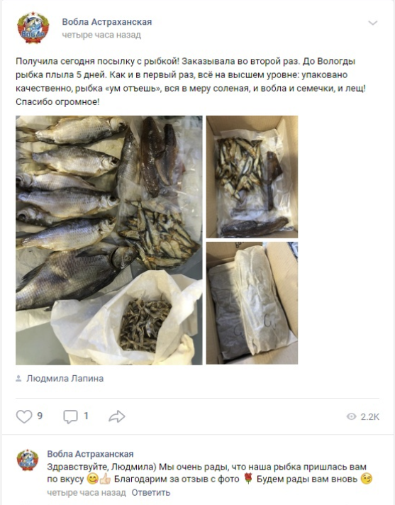 Сравнение групп рыбных магазинчиков Вконтакте